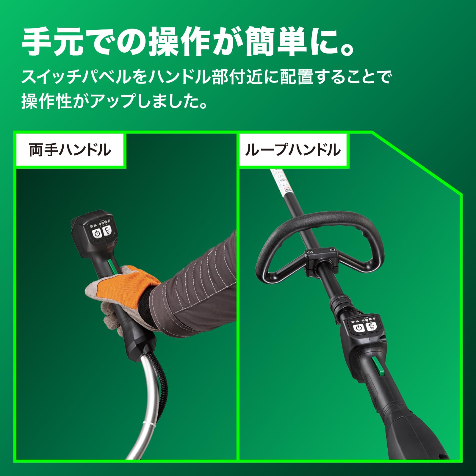 Amazon | HiKOKI(ハイコーキ) 36V 充電式 草刈り機 刈払い機 両手